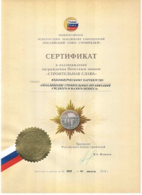 Сертификат РСС
